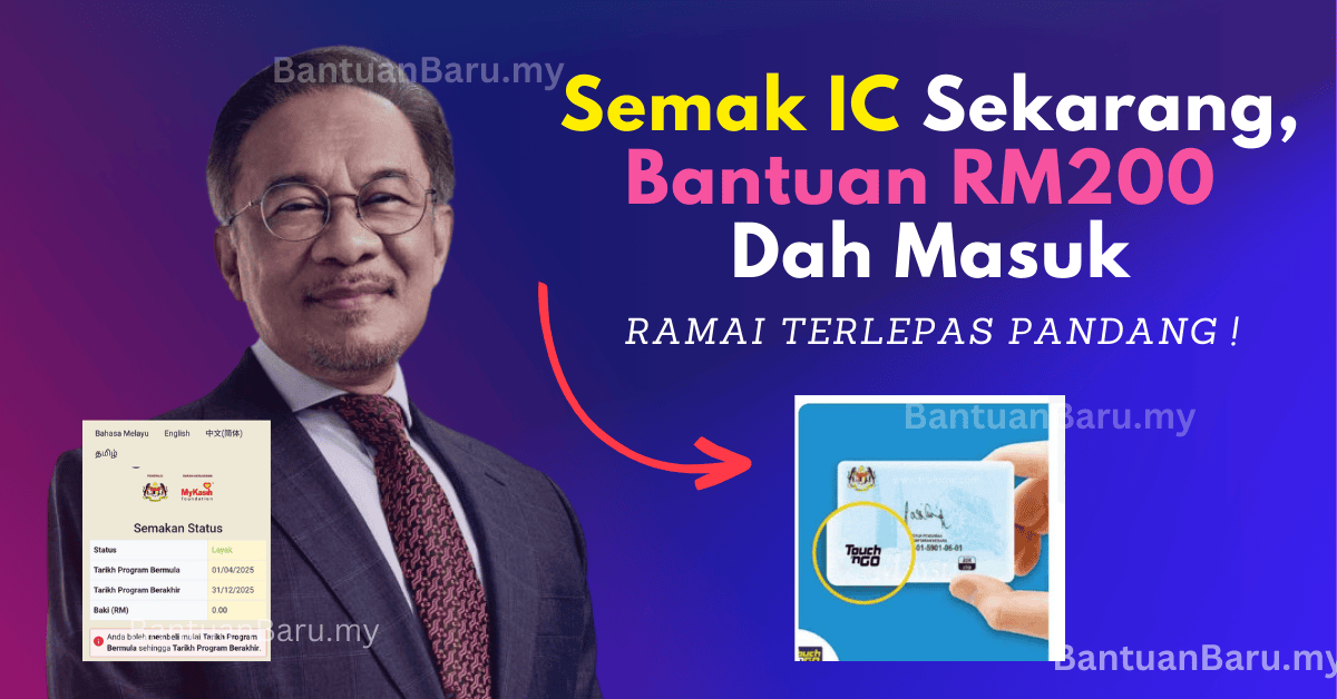 bantuan-ic-rm200